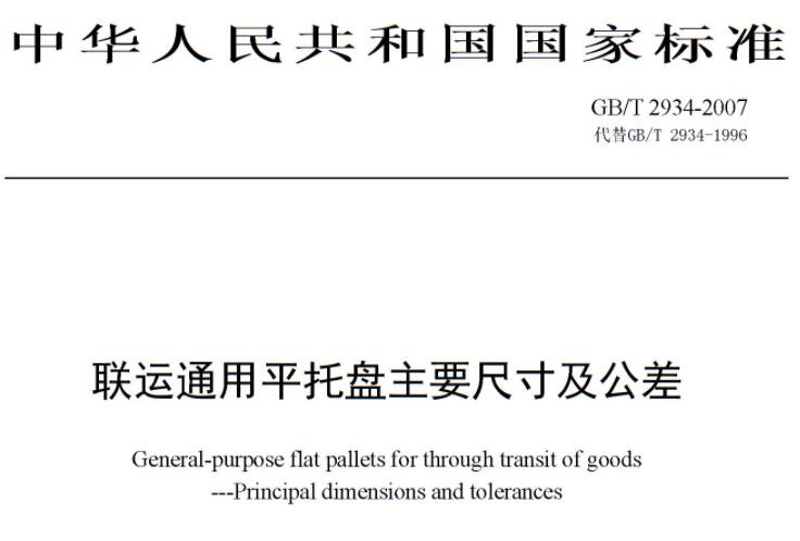 �\ͨ��ƽ�бP��Ҫ�ߴ缰����